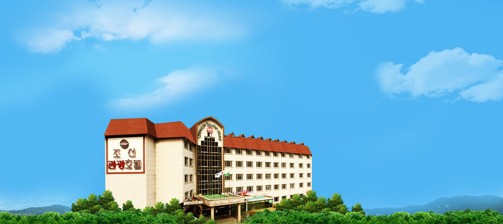 Hotel Ramada By Wyndham Suanbo à Chungju Extérieur photo